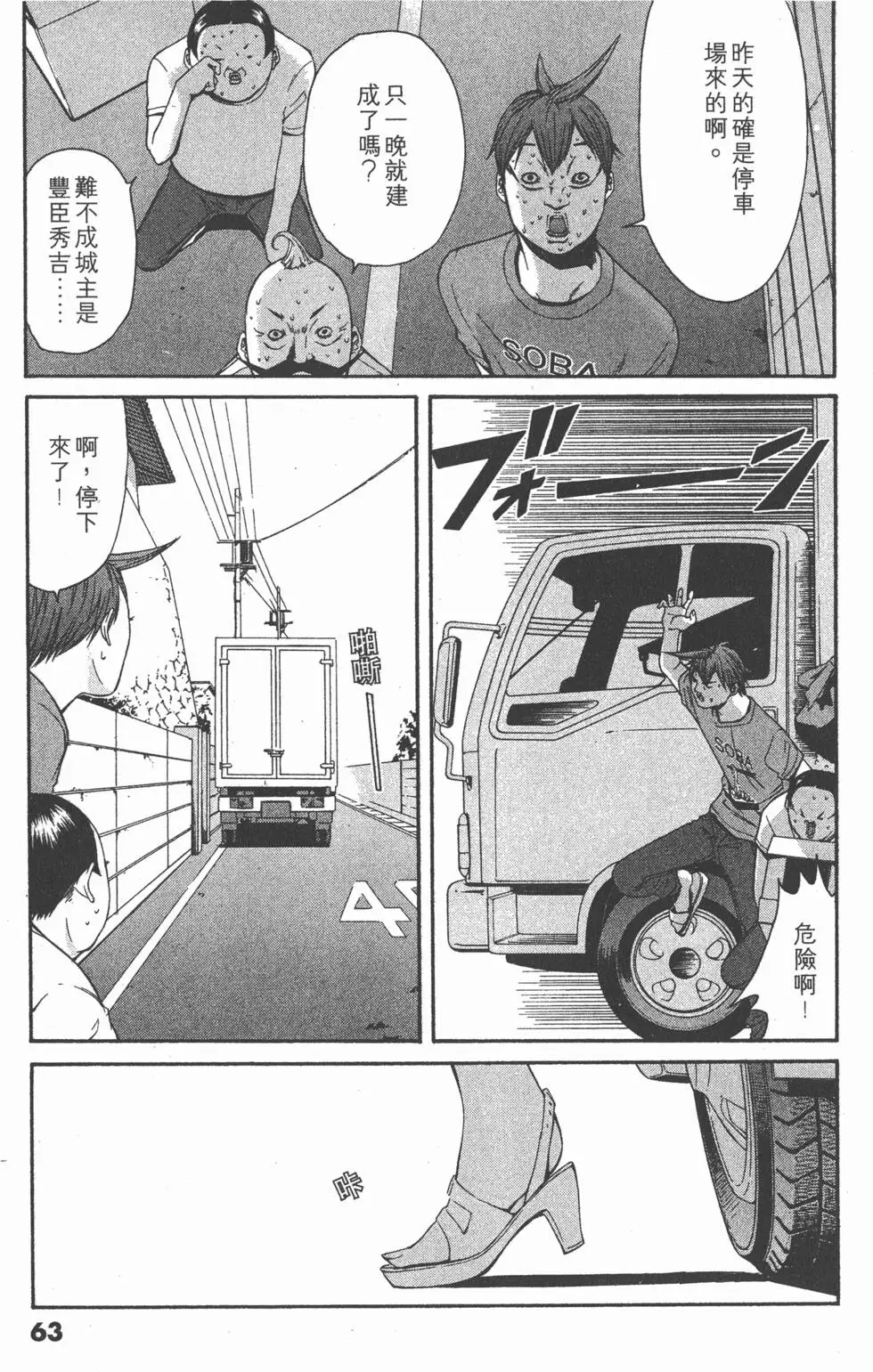 第61页
