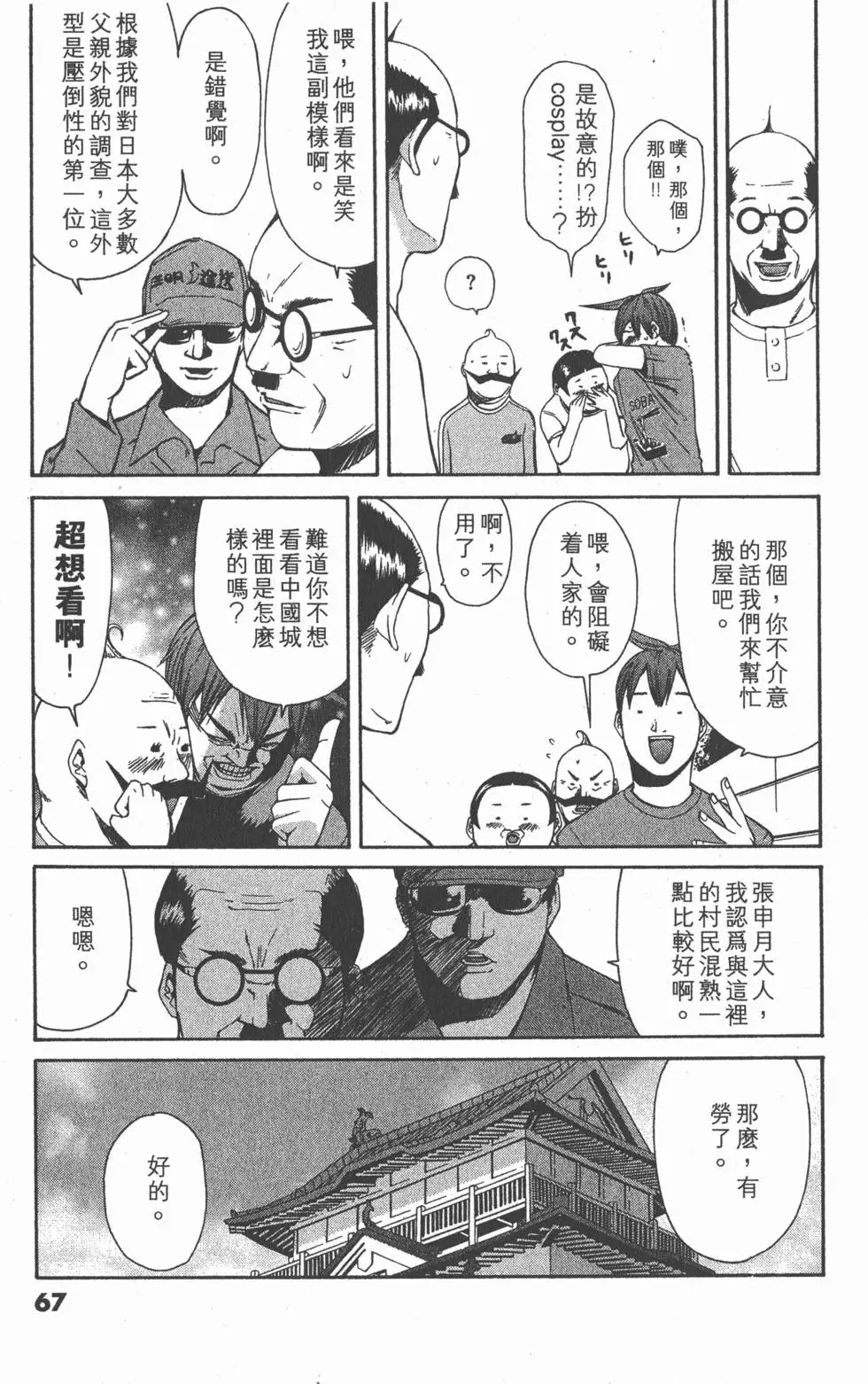 第65页