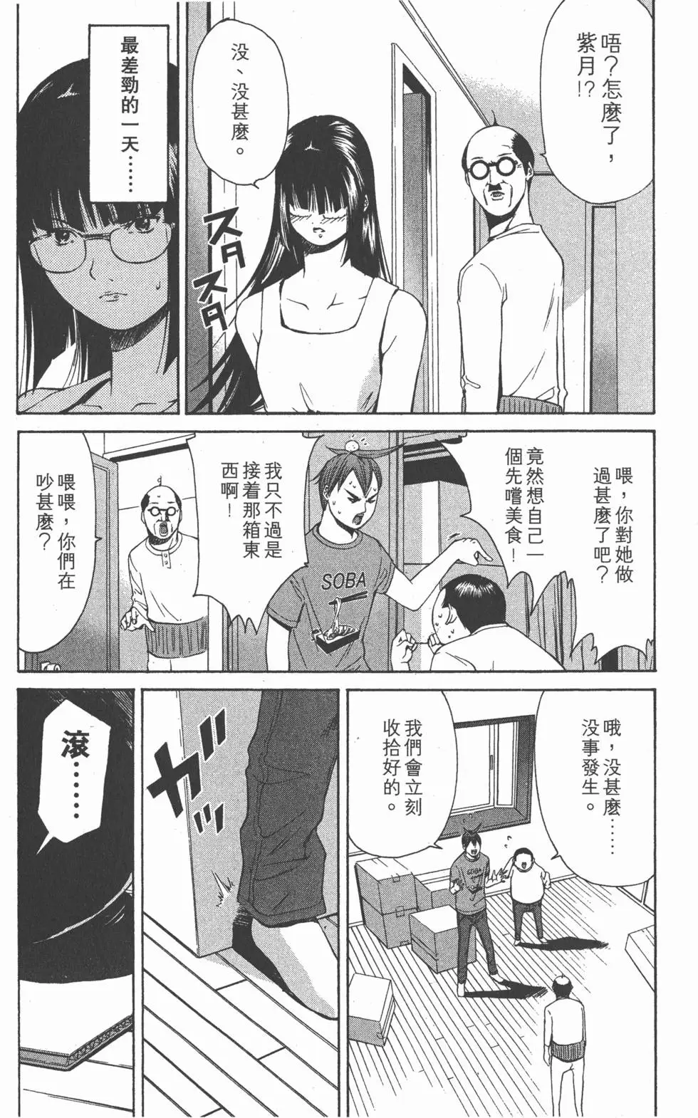第71页