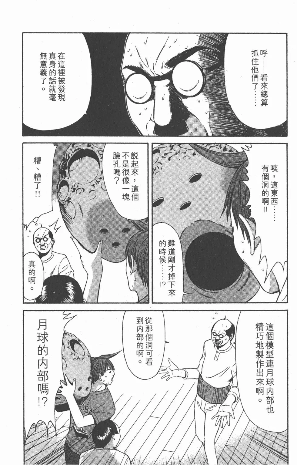 第76页