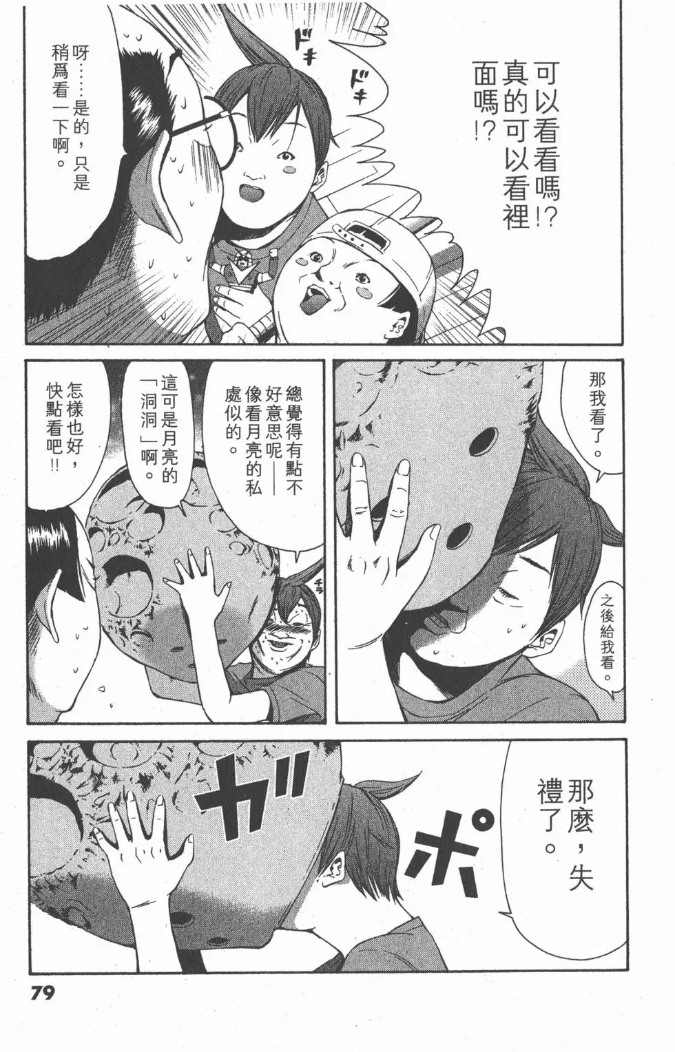 第77页