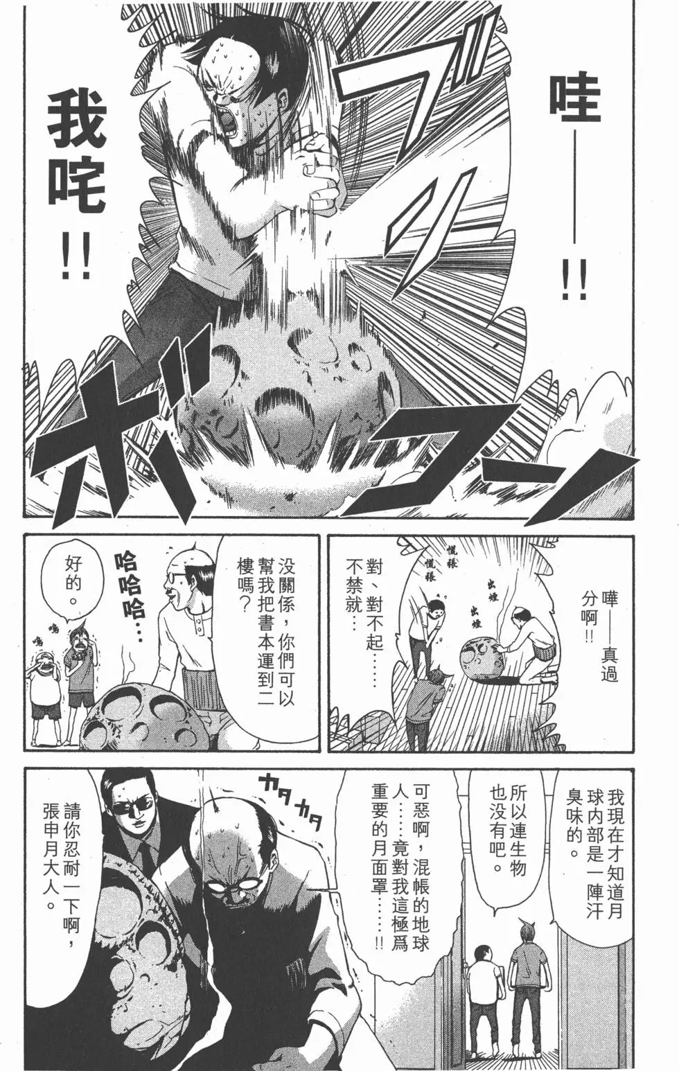 第79页
