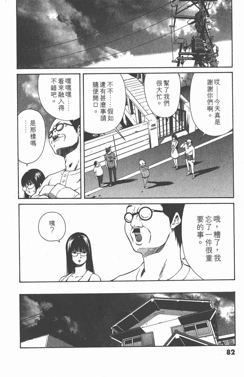 第80页