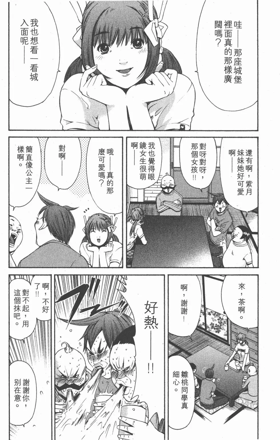 第81页