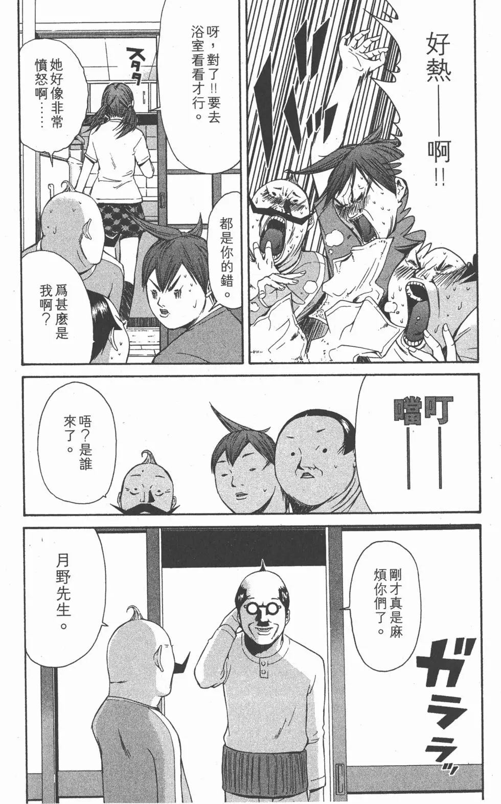 第82页