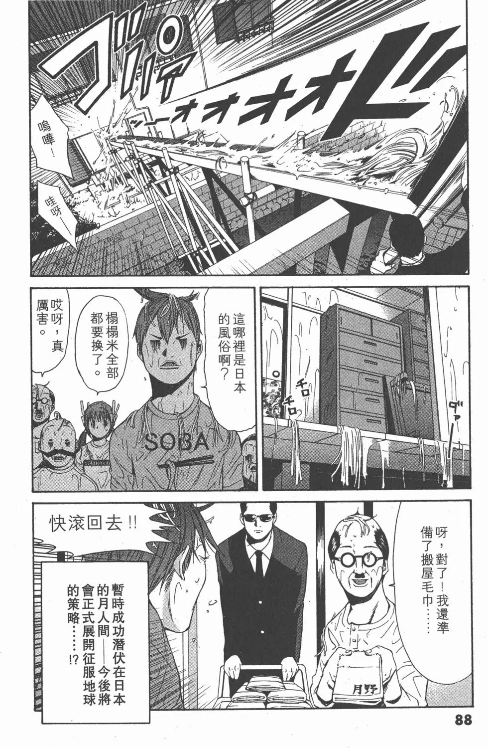 第86页