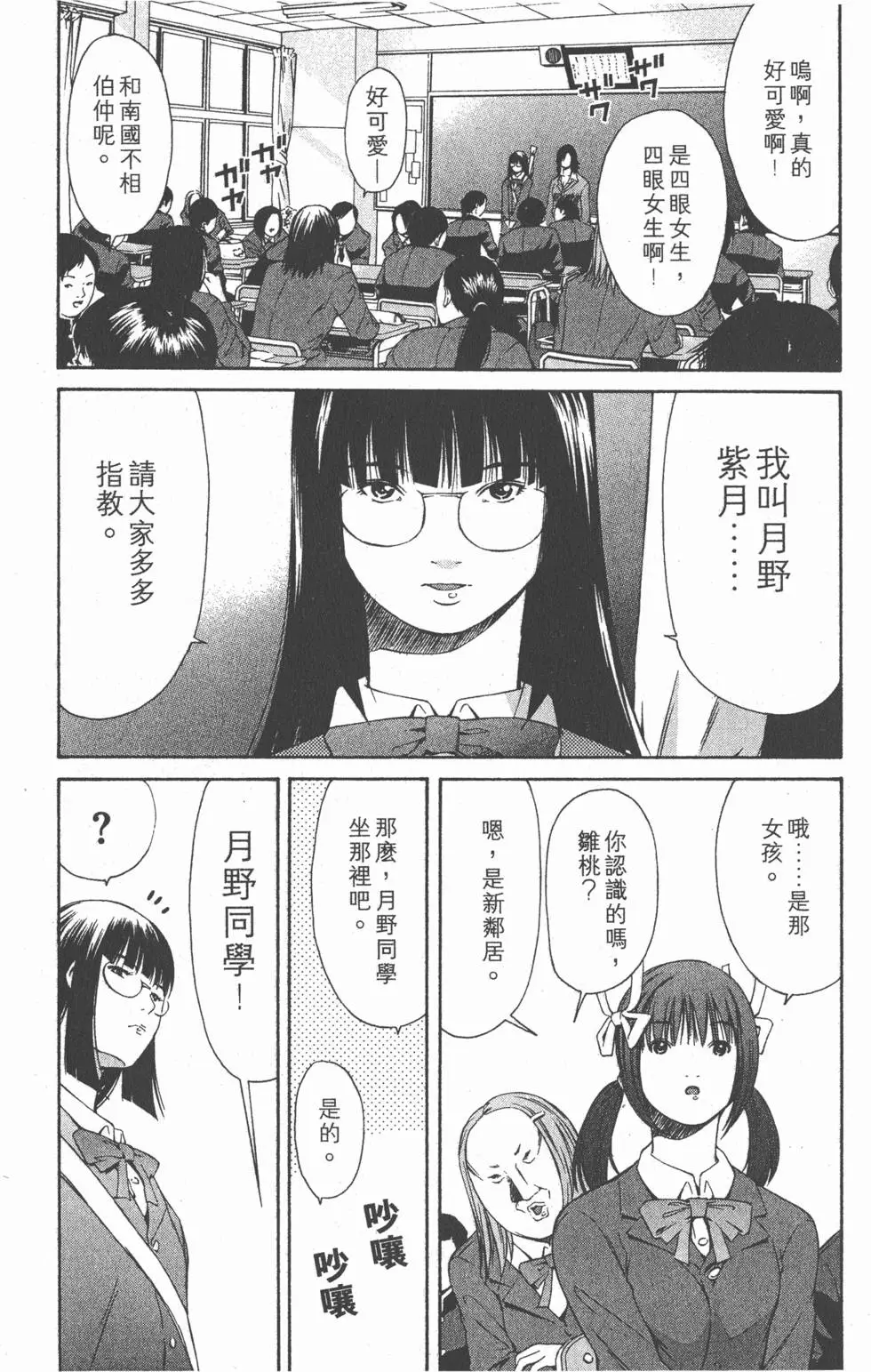 第88页