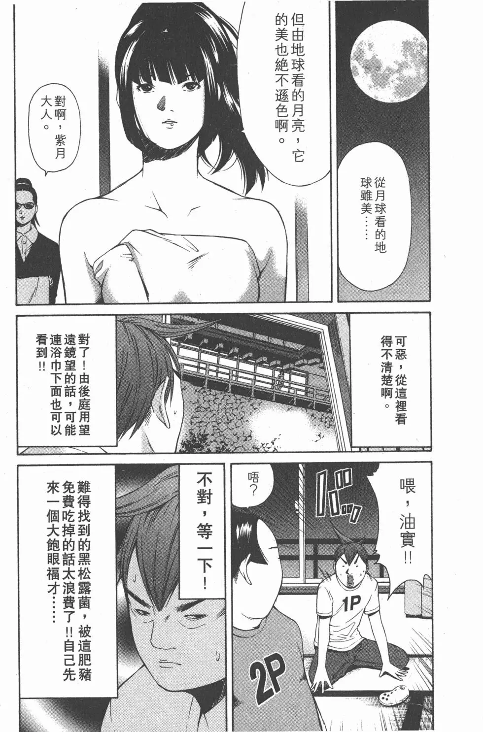 第105页