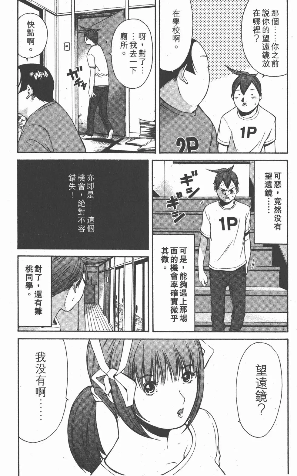 第106页