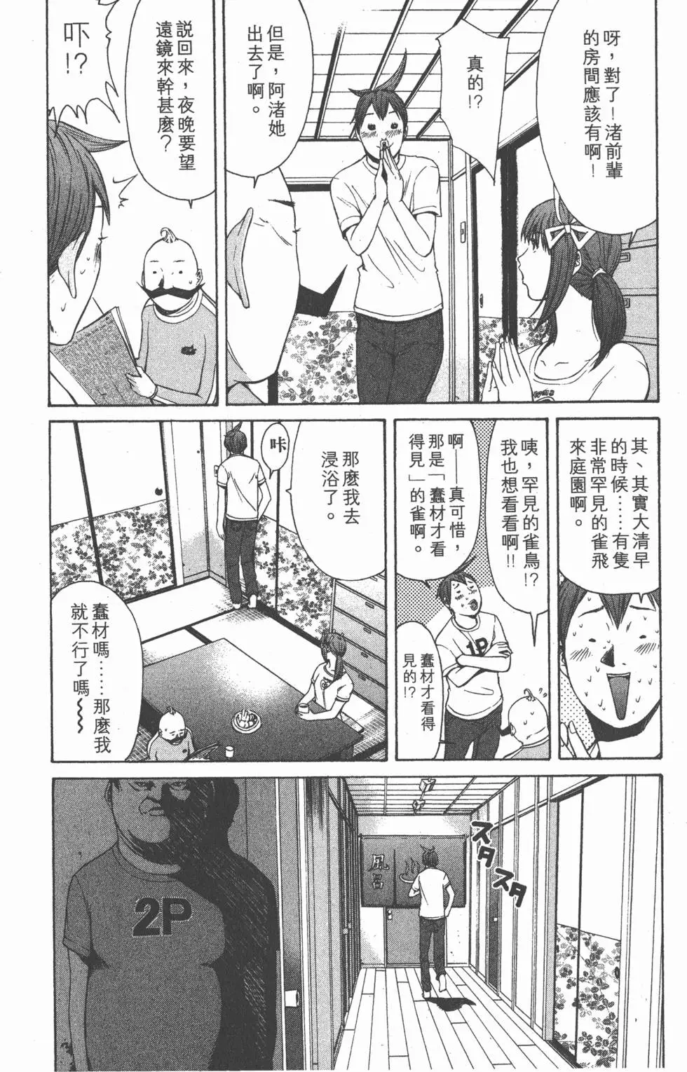 第108页