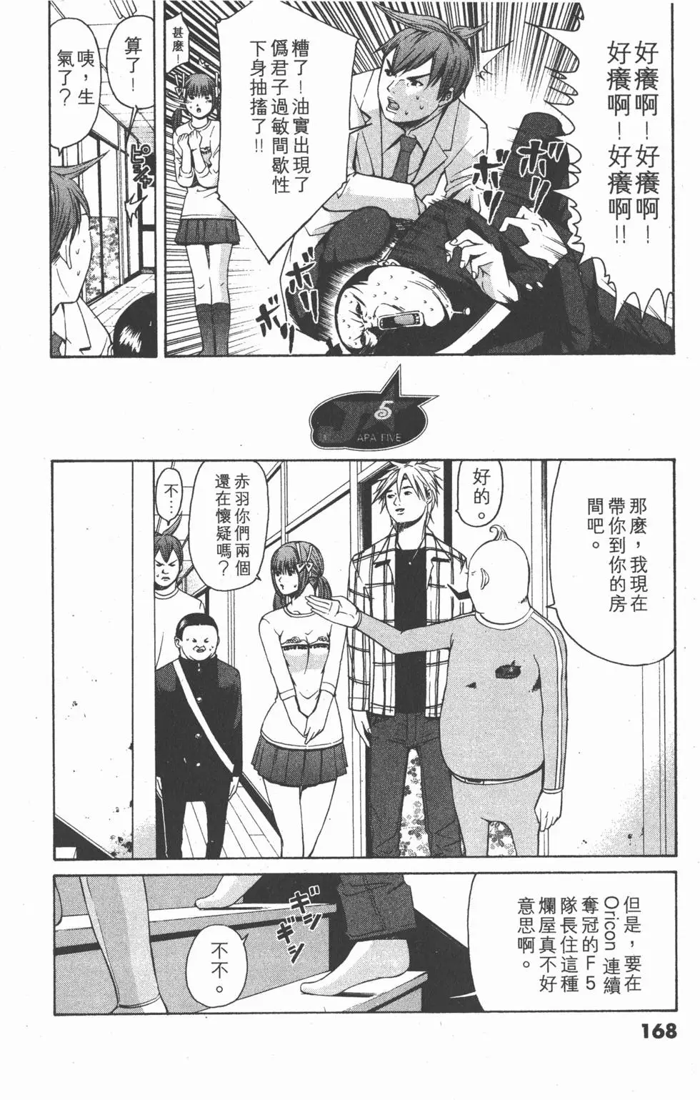 第166页