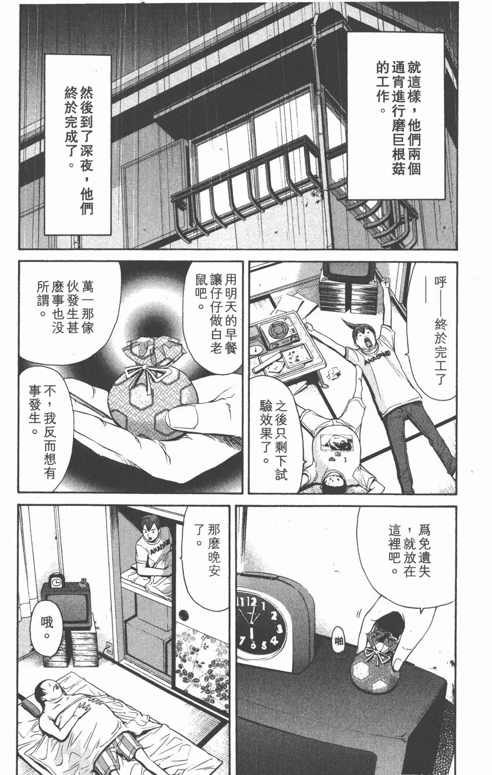 第39页