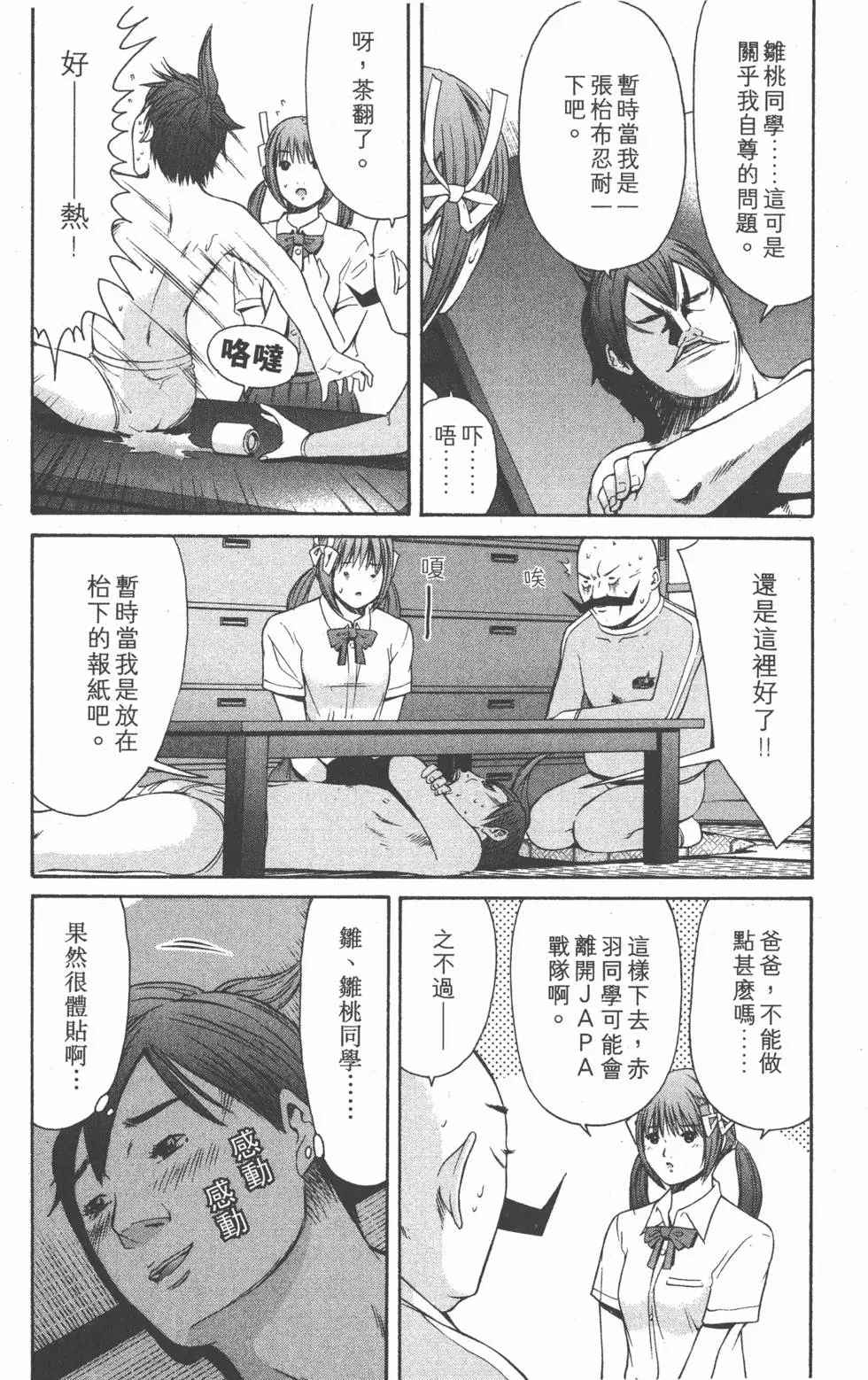 第53页