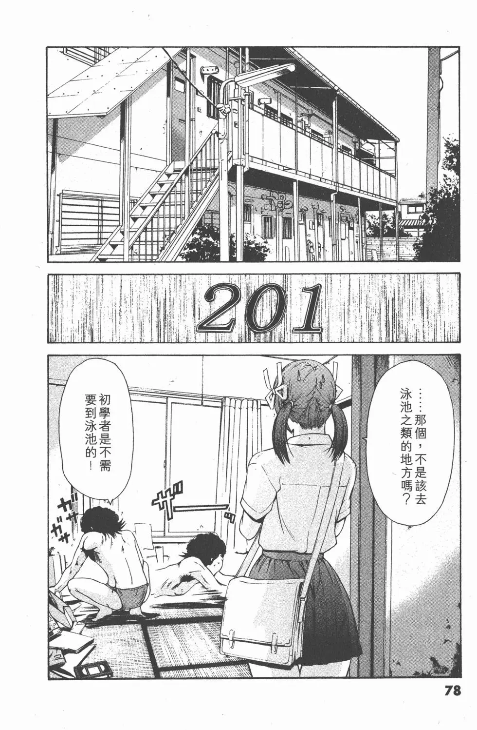 第76页
