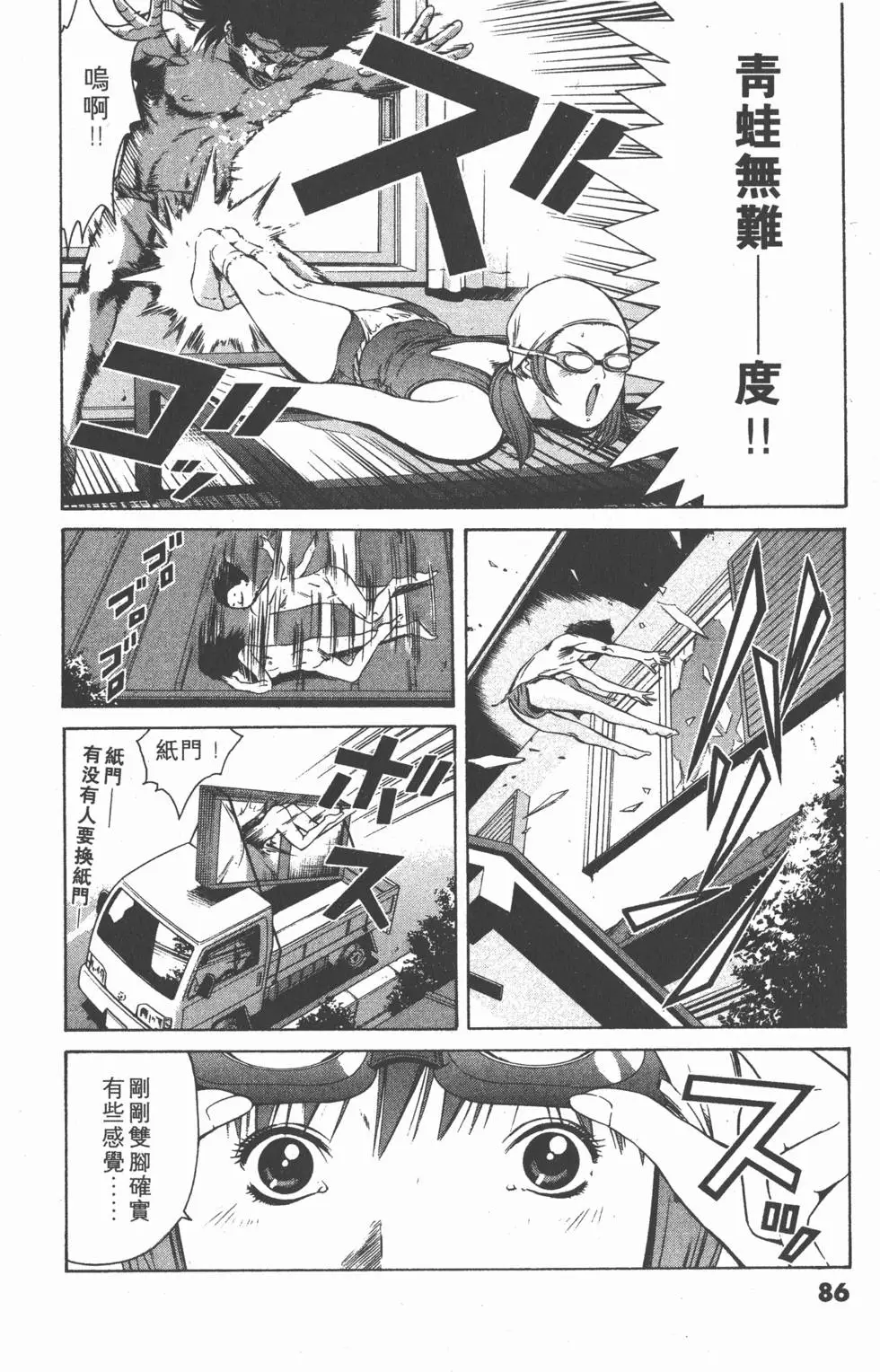 第84页