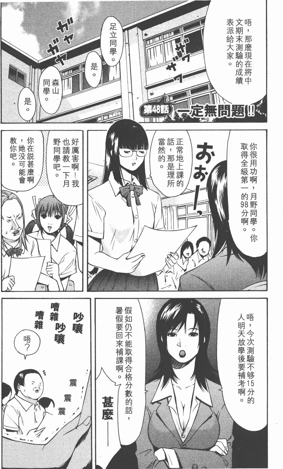 第101页