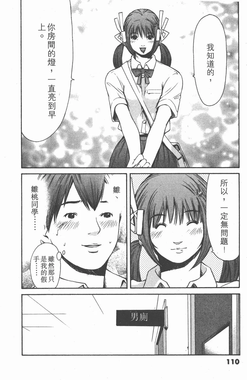 第108页