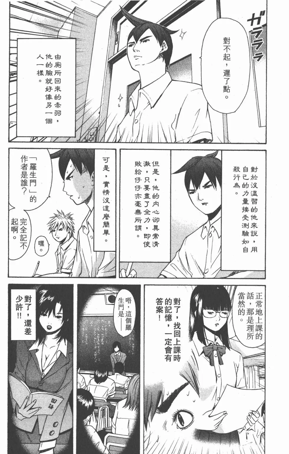 第111页