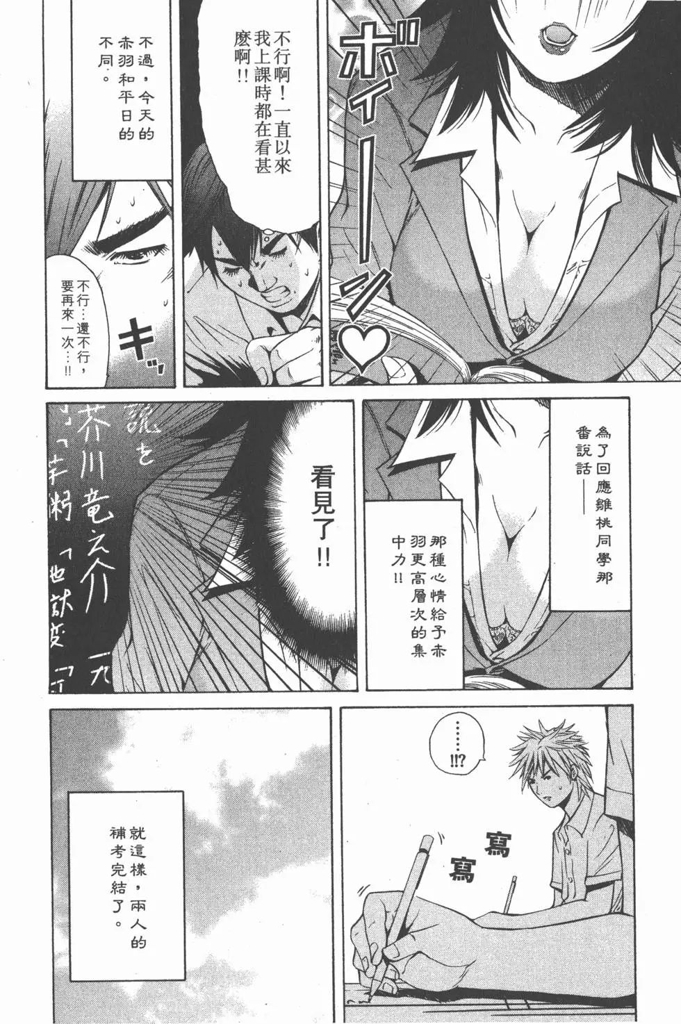 第112页