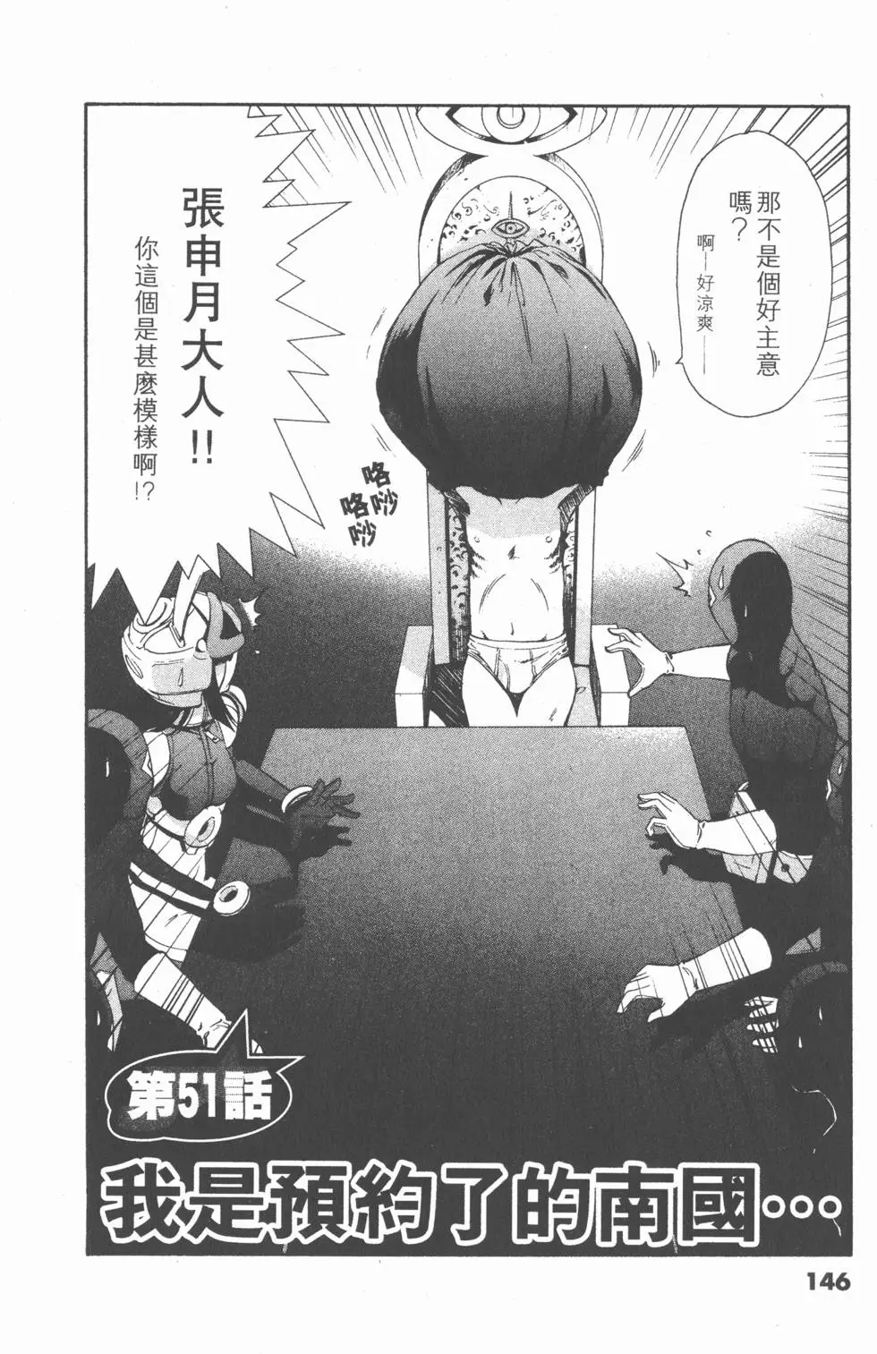 第144页