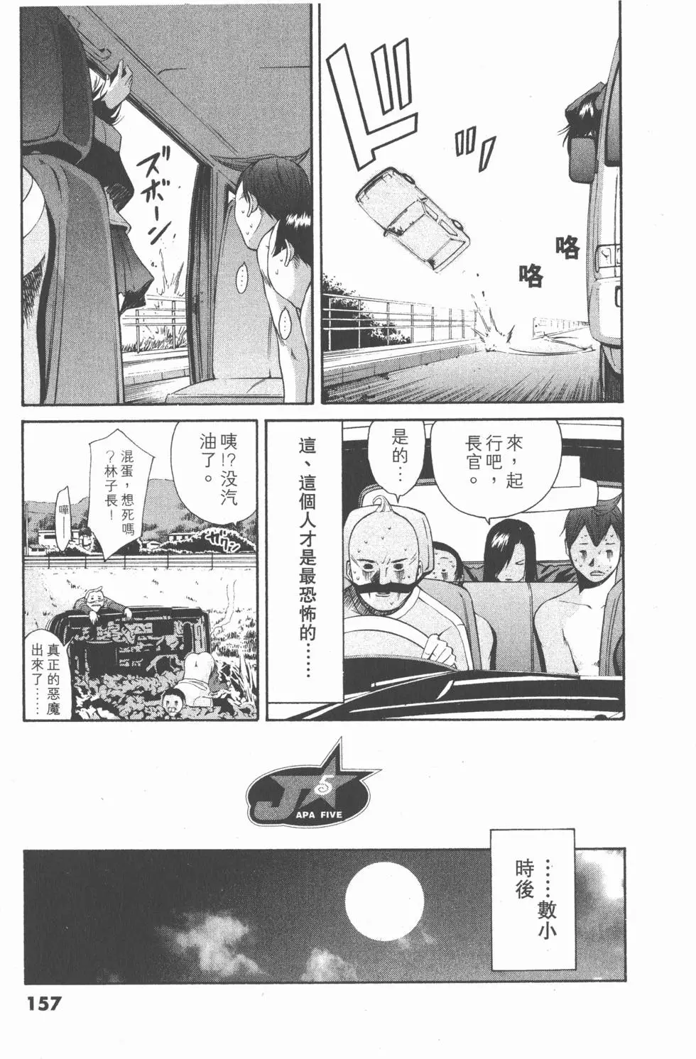 第155页