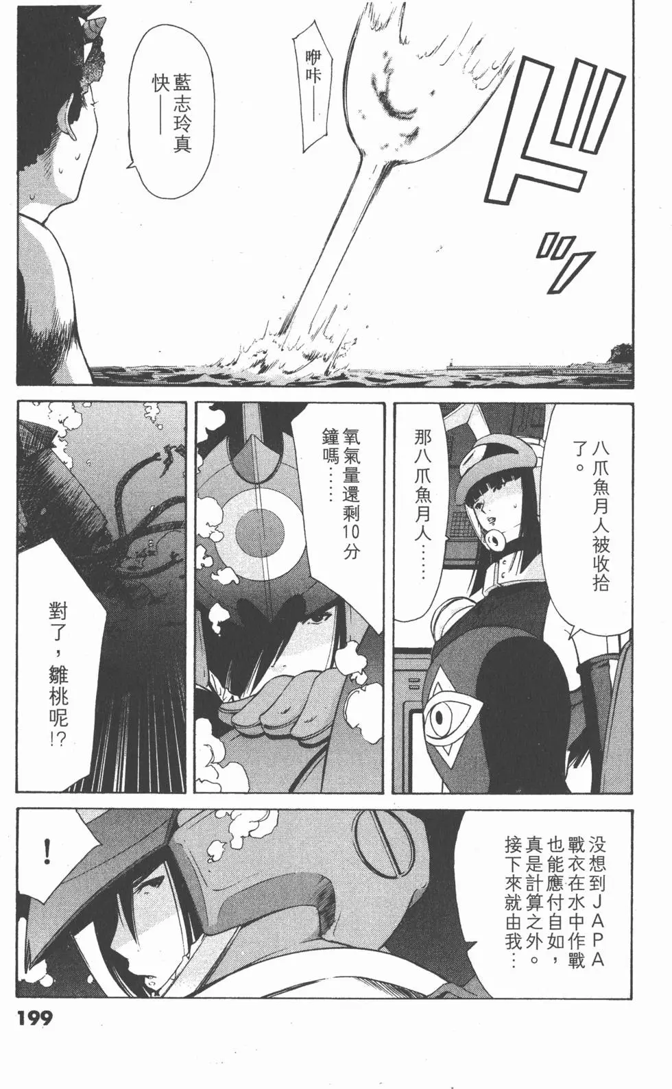 第197页