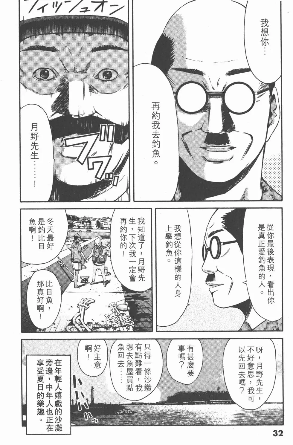 第30页