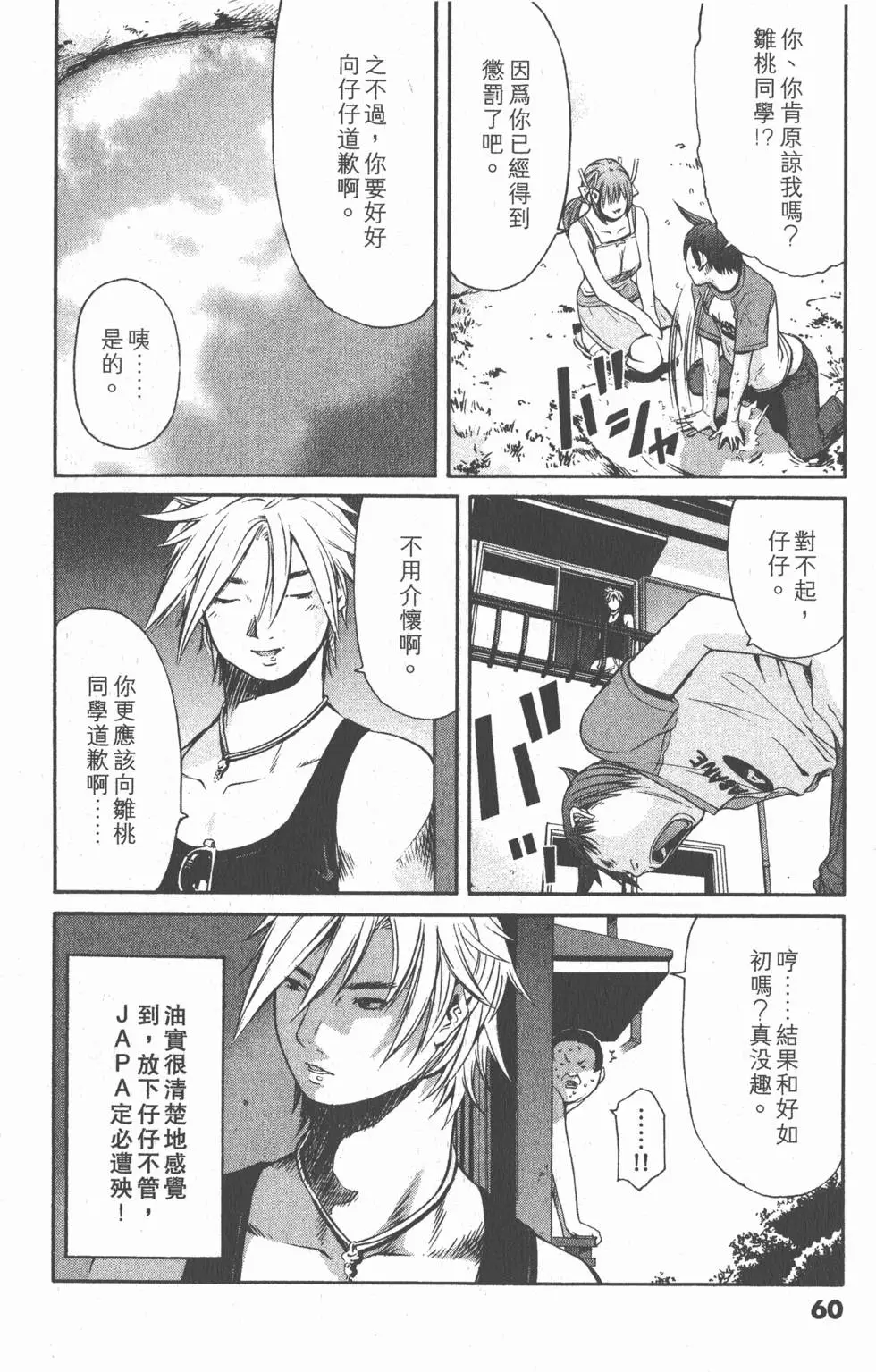 第58页
