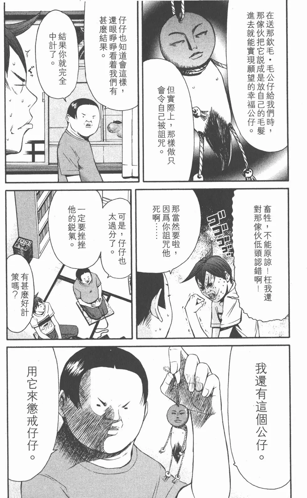第61页