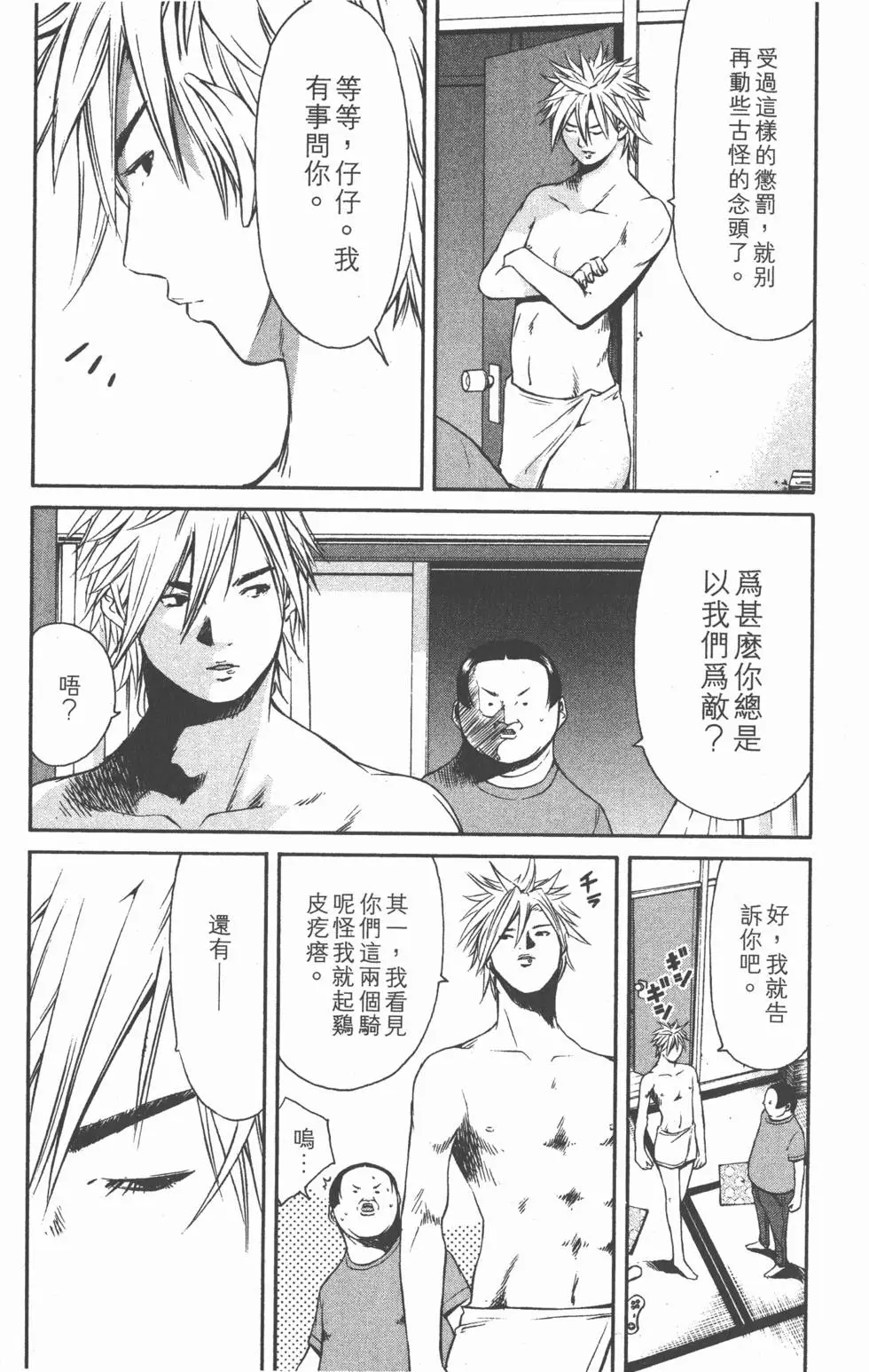 第71页