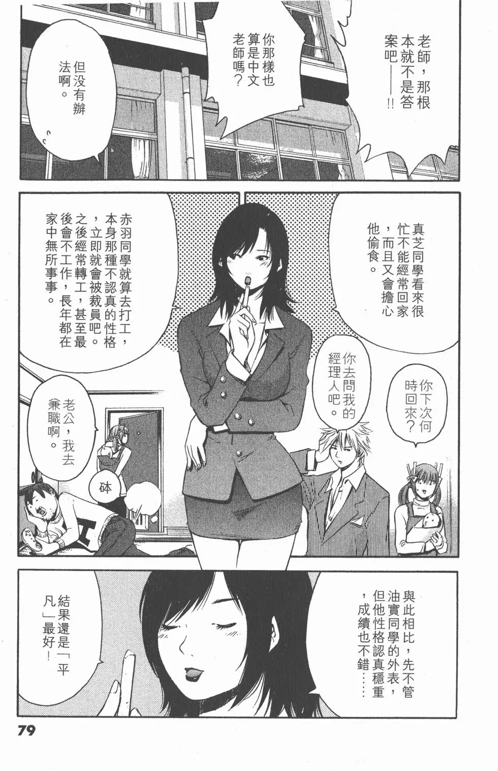 第77页