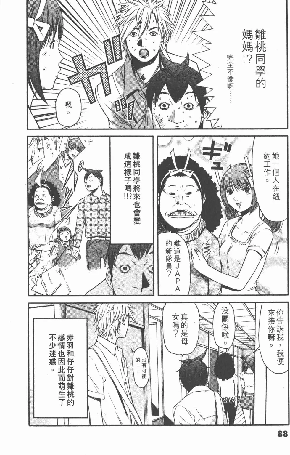 第86页