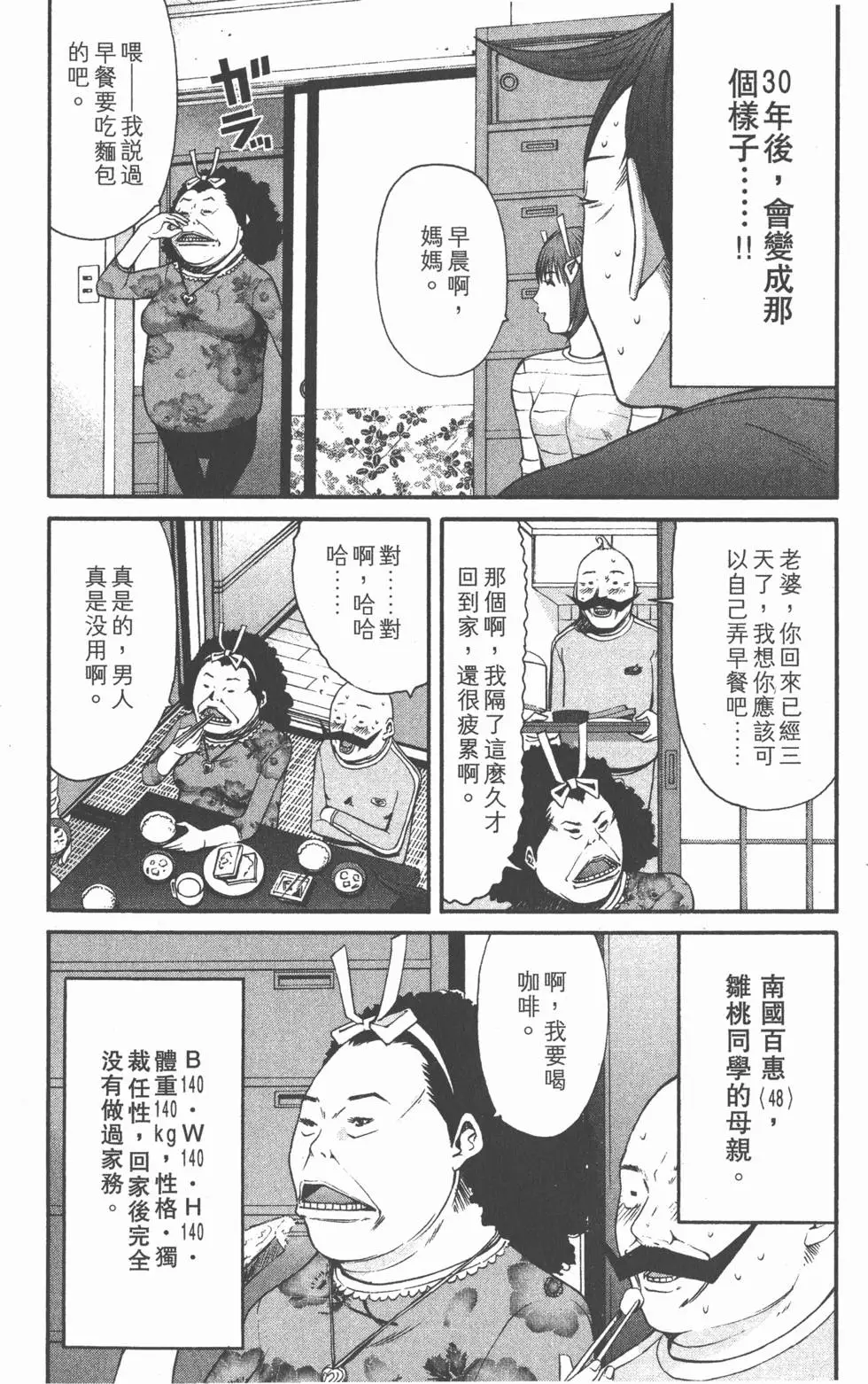 第90页