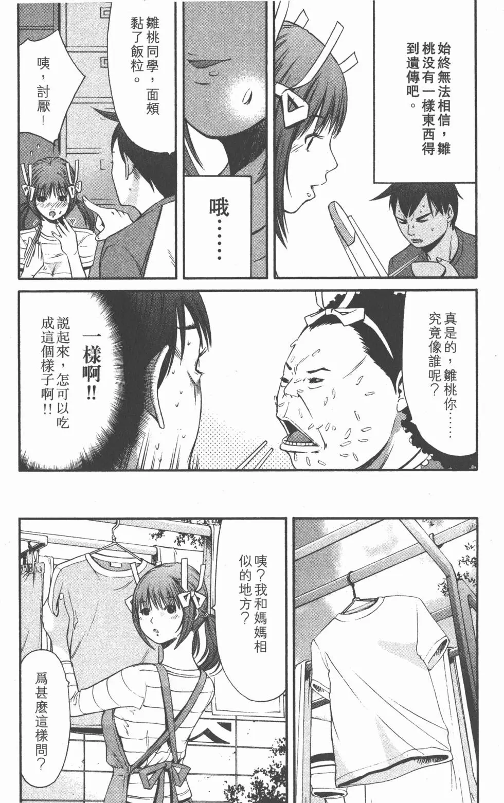 第91页
