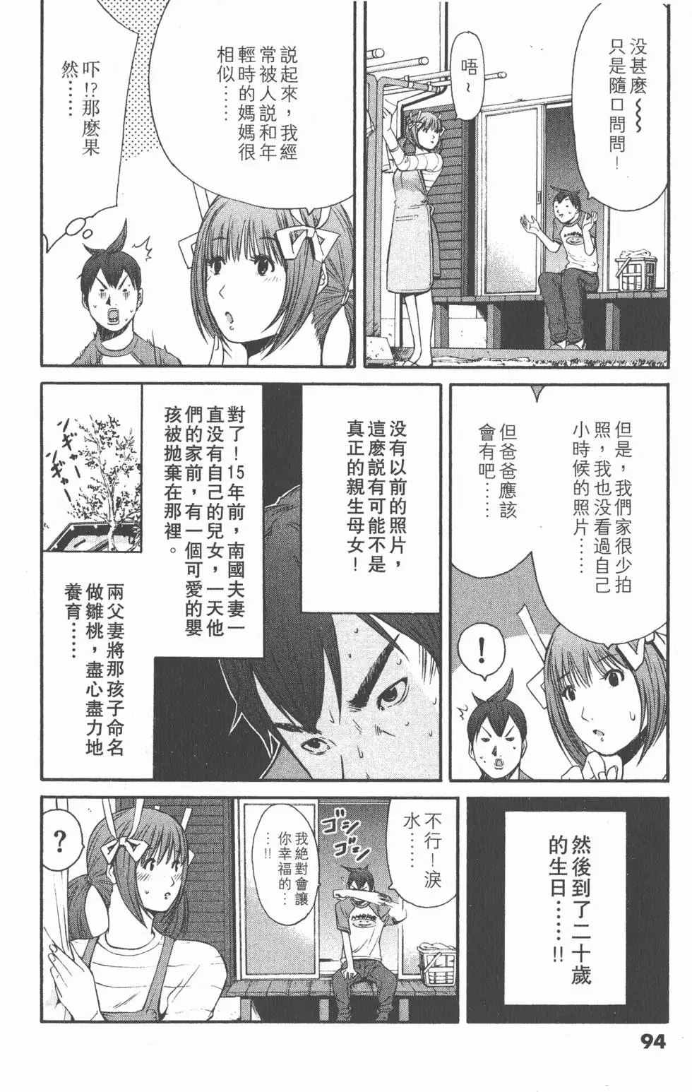 第92页