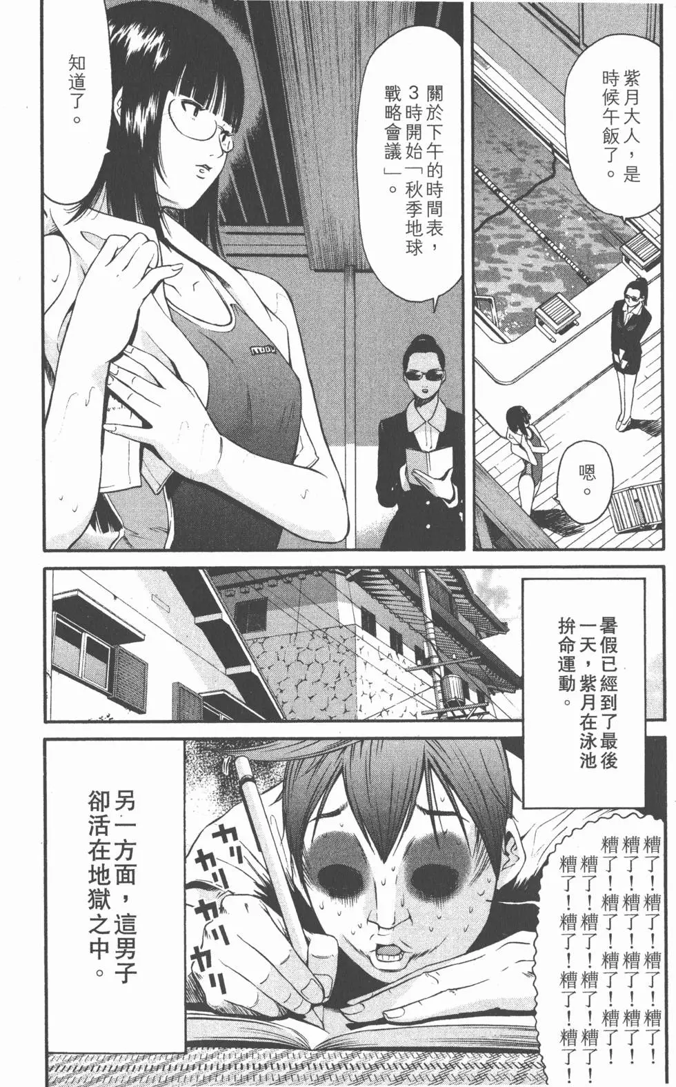 第102页