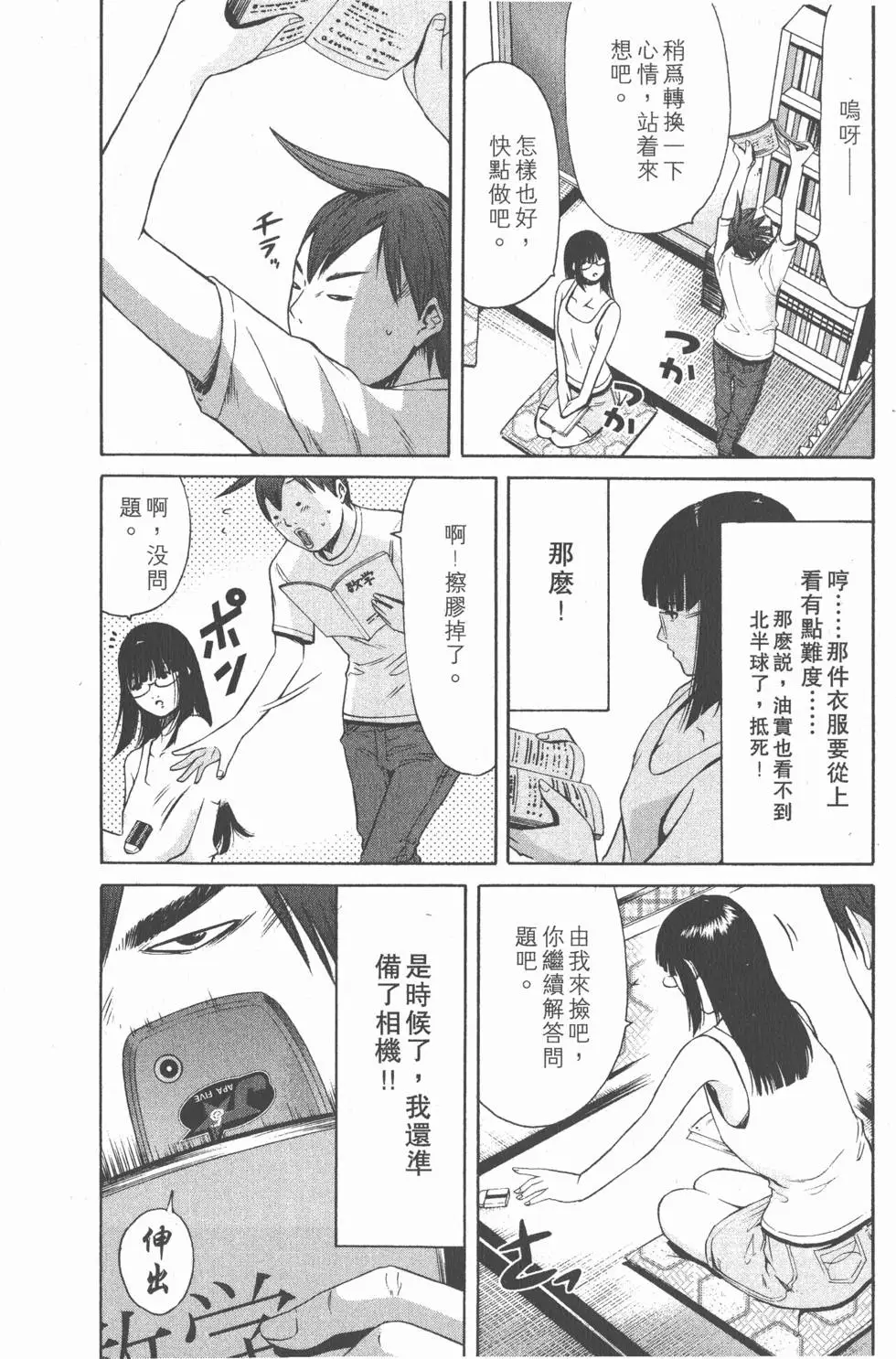 第112页