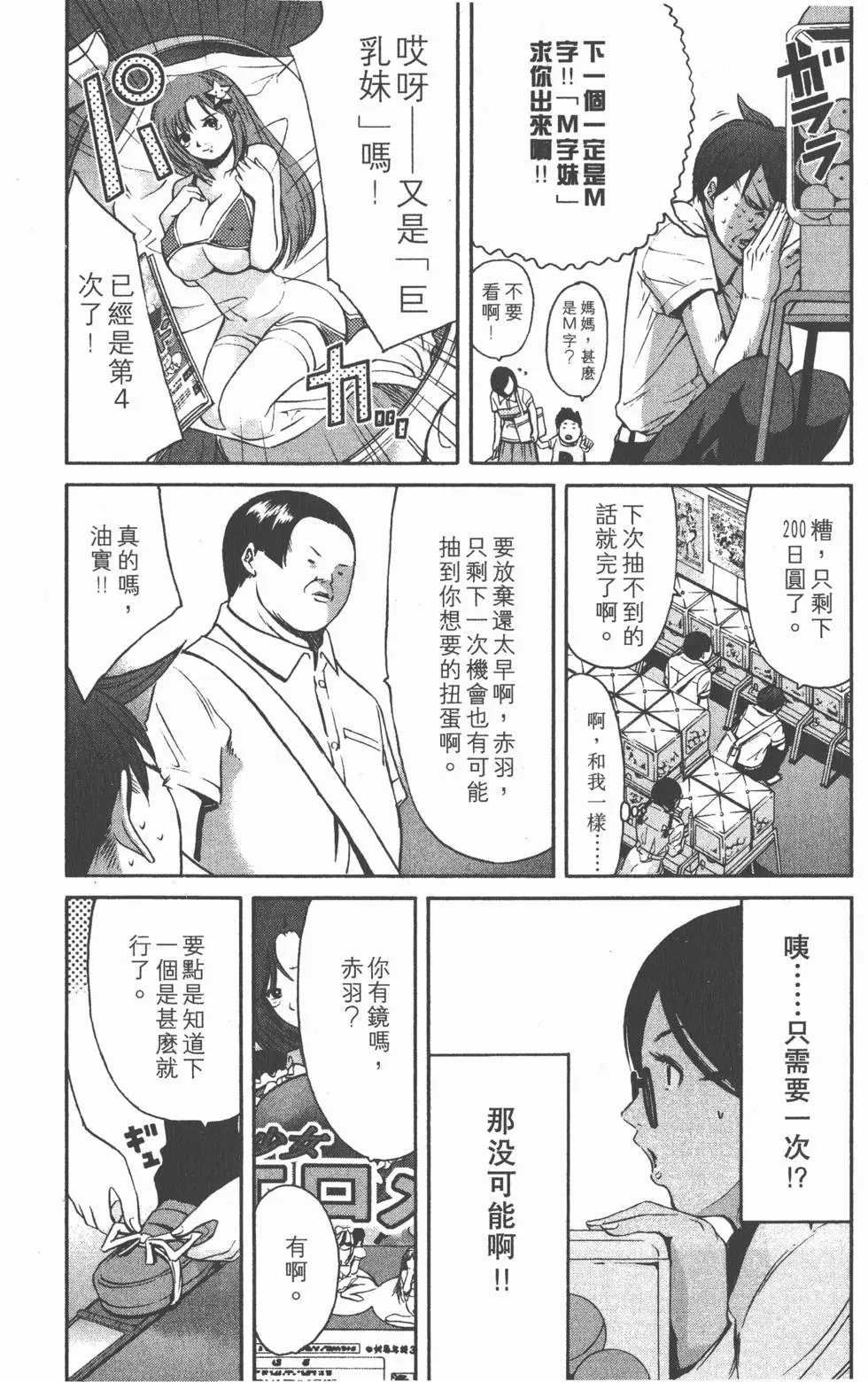第138页