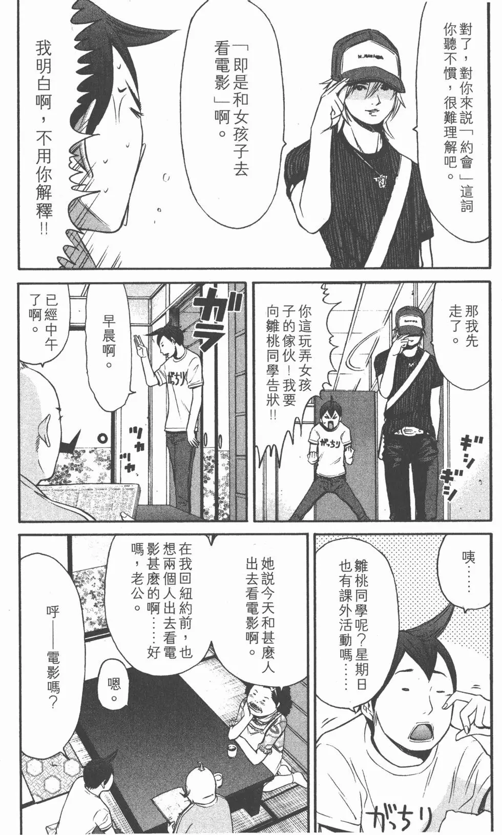 第144页