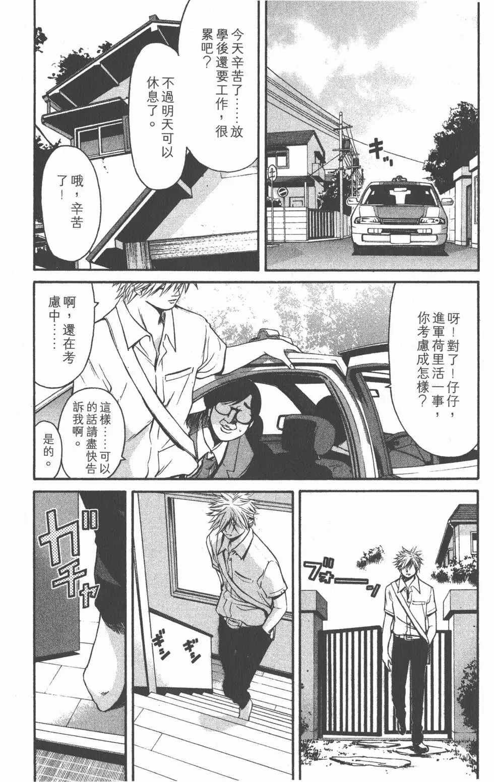 第160页