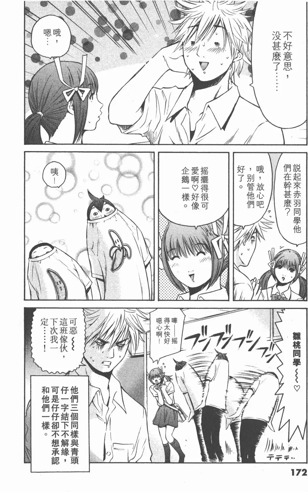 第170页