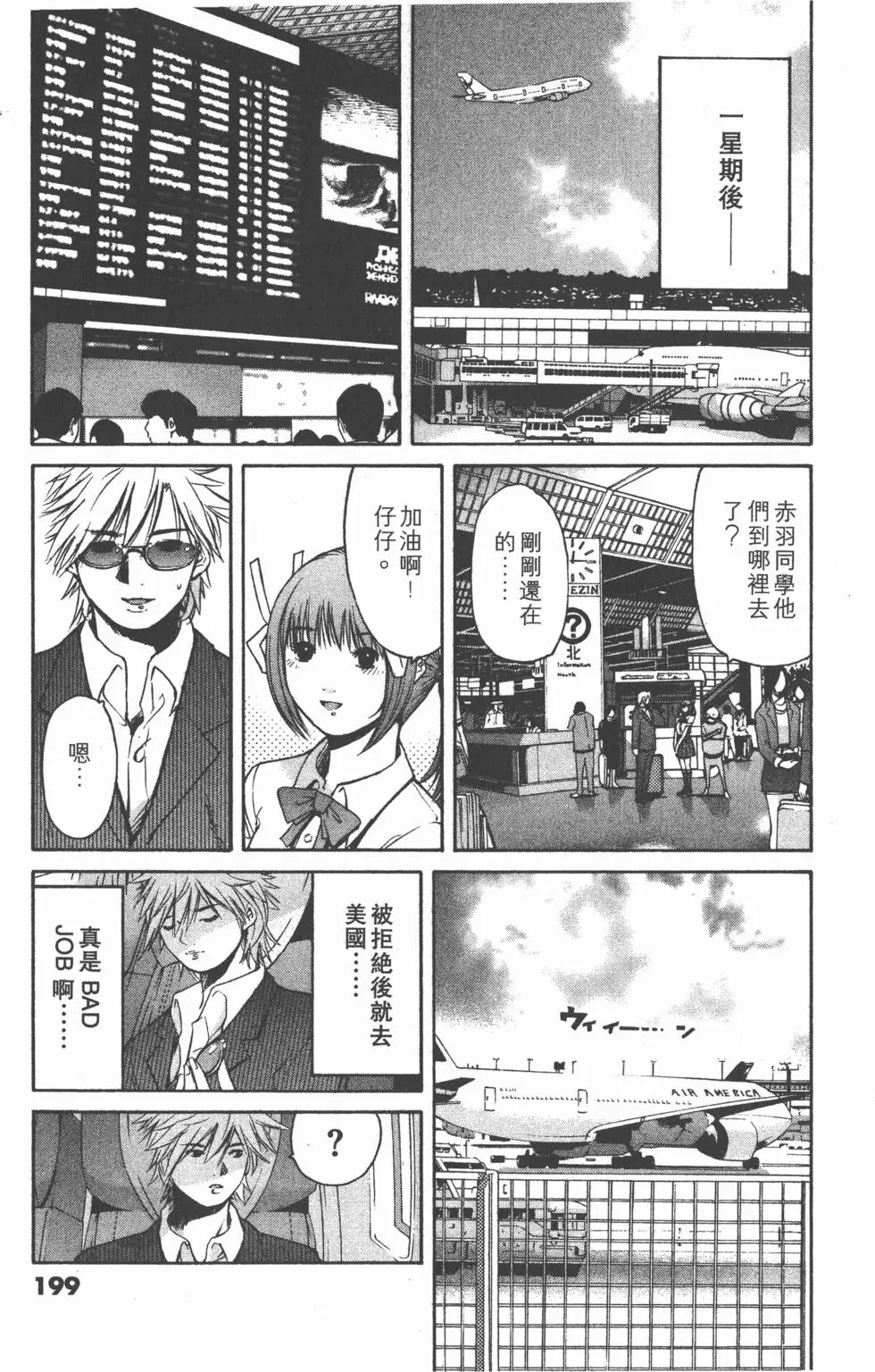 第197页