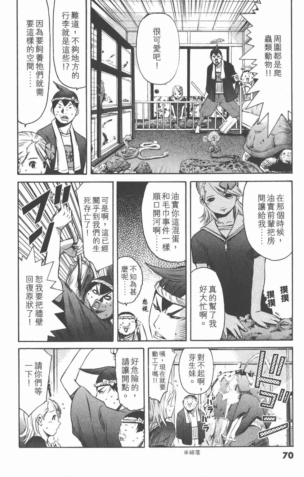 第68页