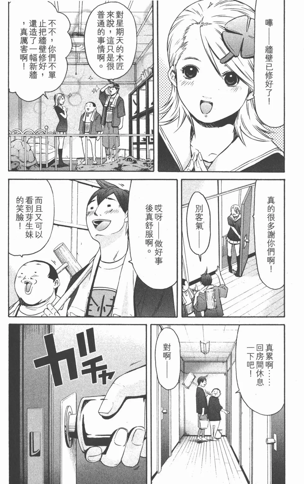 第73页