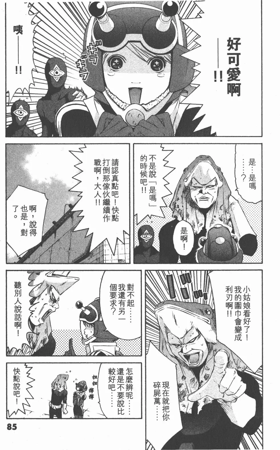 第83页