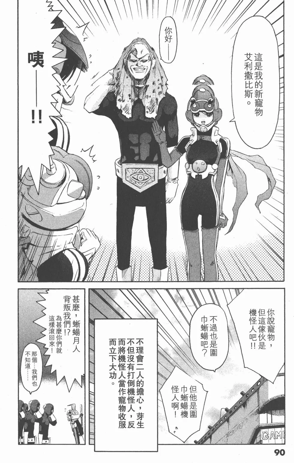第88页