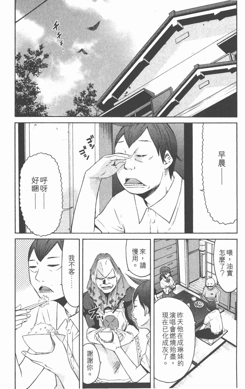 第90页