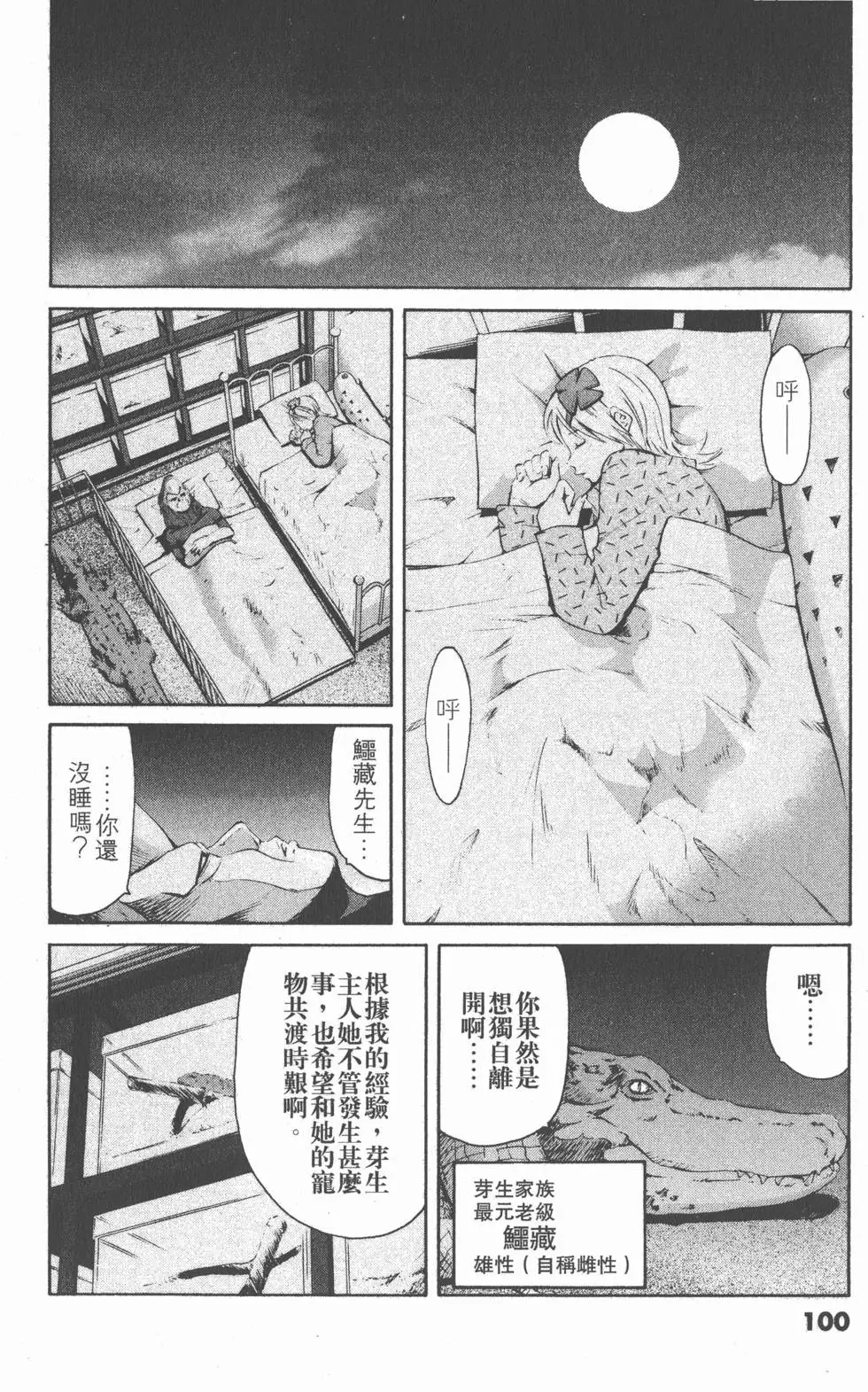 第98页