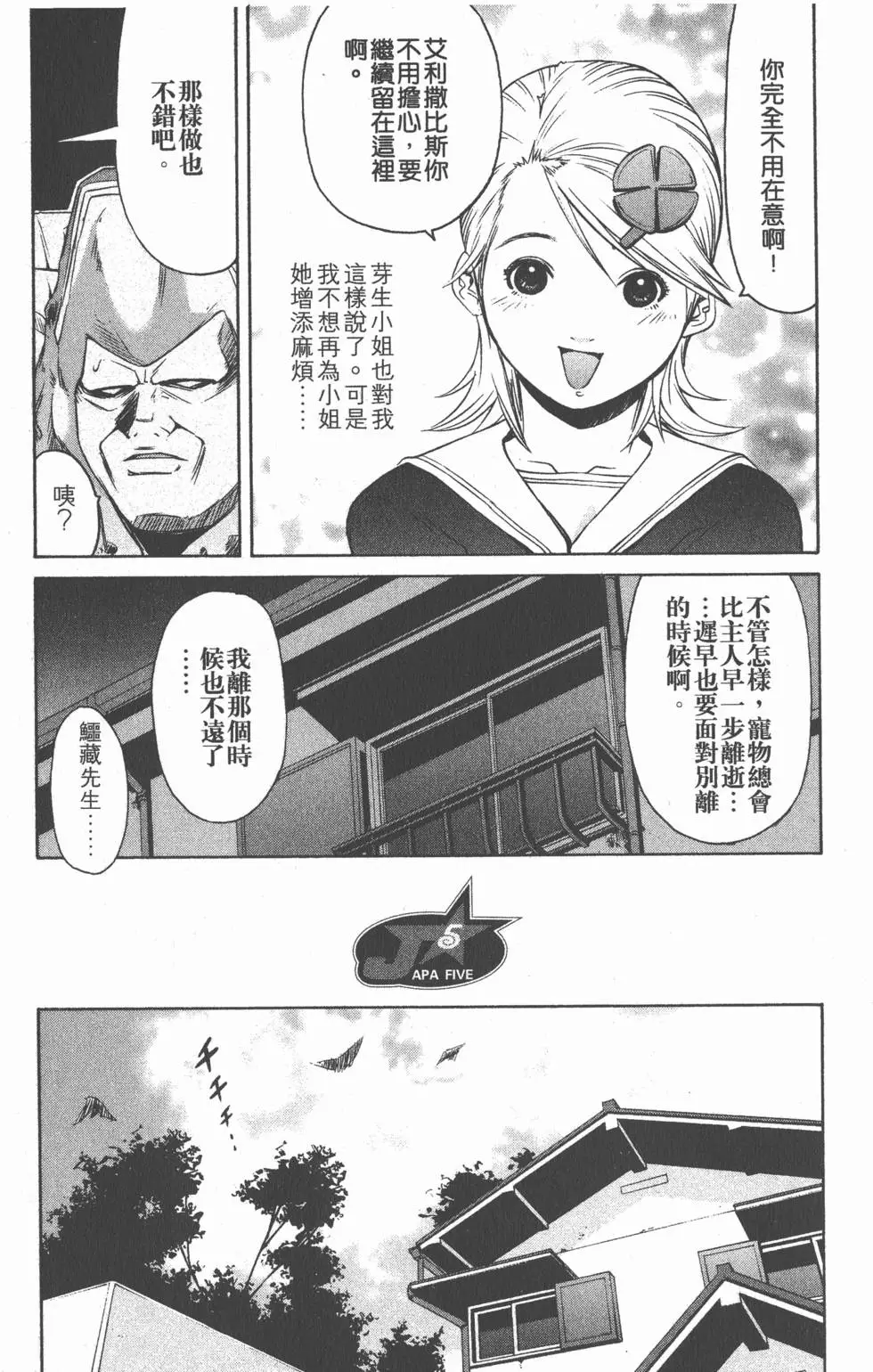 第99页