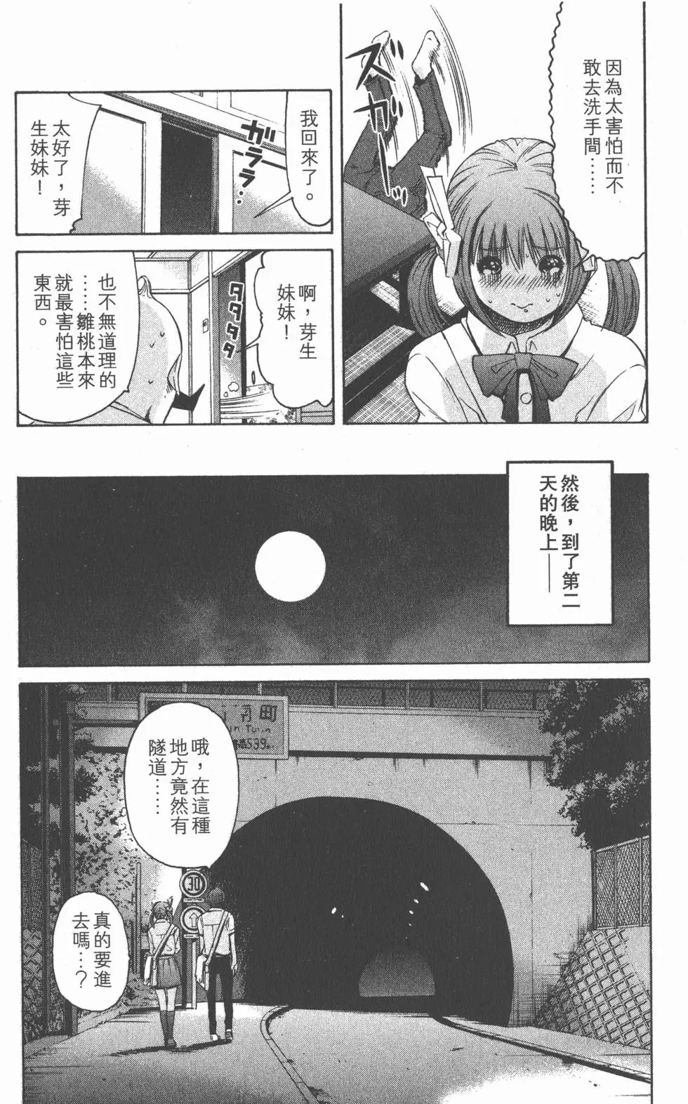 第163页